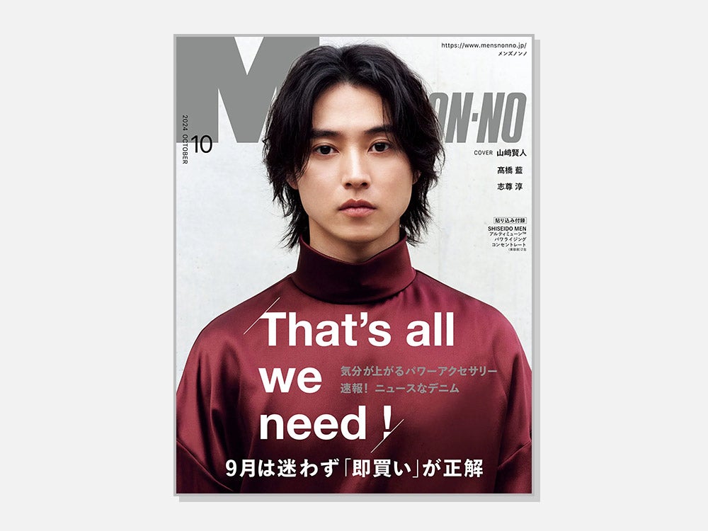ショップリスト 2024年10月号 メンズノンノウェブ | MEN'S NON-NO WEB
