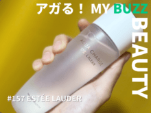 エスティローダーが日本人の肌を研究して生まれた化粧水！「アクア チャージ 薬用 トリートメント  ローション」を使ってゆらぐ季節を乗り越える。