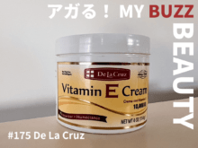 美容番長の肌を乾燥から守るガーディアン！「De La Cruz(デラクルーズ) 」の保湿クリームが冬の必需品。