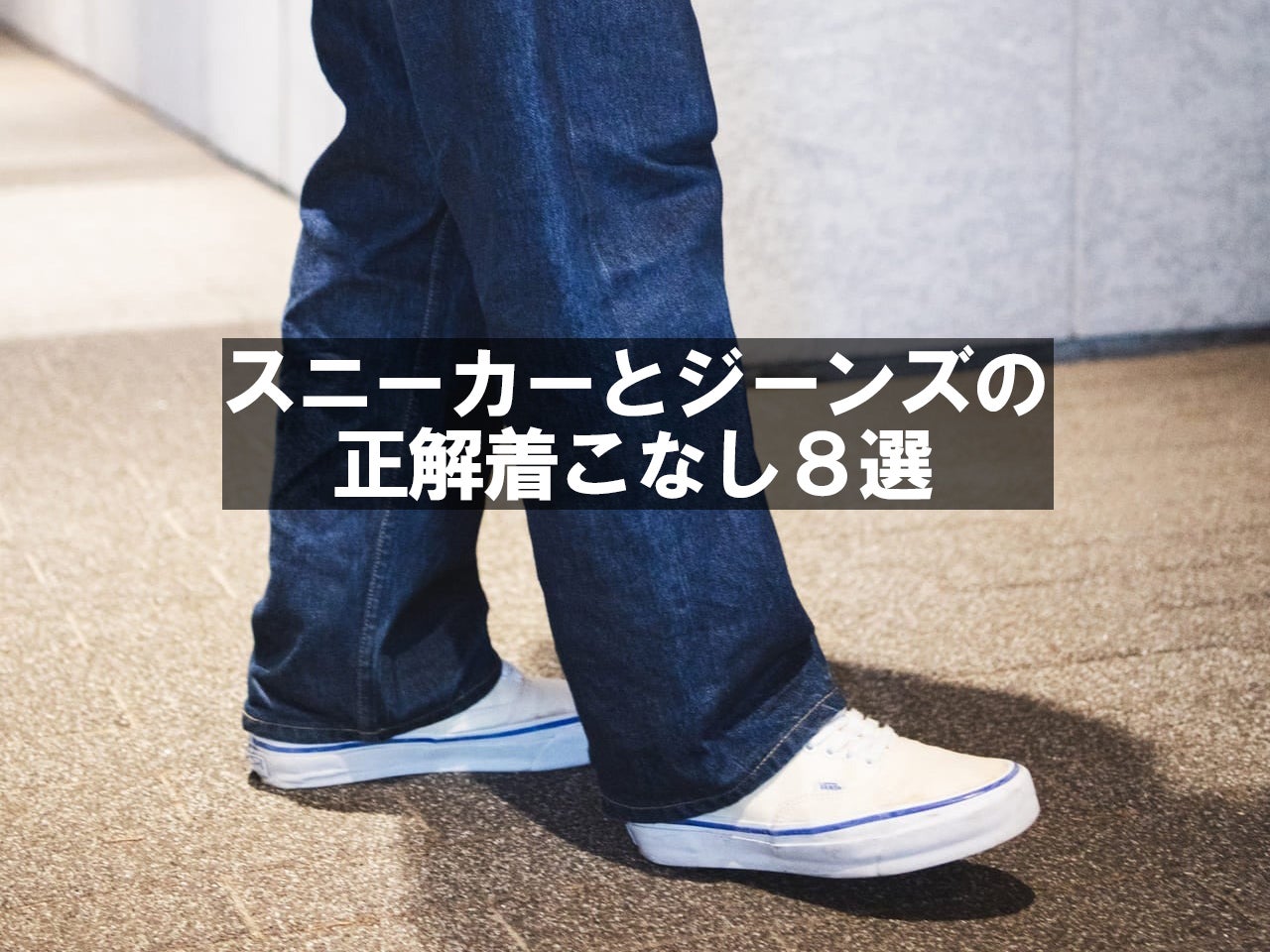 デニムと合わせたい♡【HERMES】スニーカー org.jpg