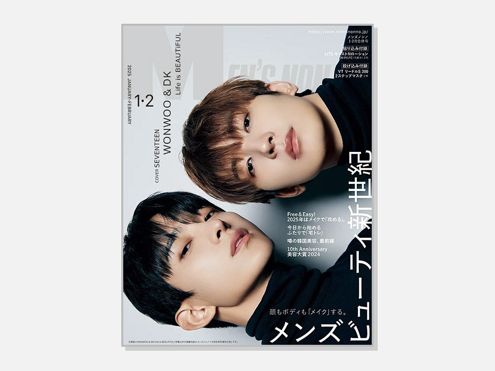 ショップリスト 2025年1・2月合併号