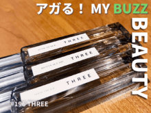 デスクワークに最高な香り!? THREEのフレグランス「エッセンシャルセンツ」で、ストレスフルな時間にブレイクを