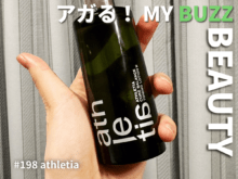 簡単2STEPで肌が生き返る！ 「アスレティア」の化粧水とオイルで乾燥に抗うもっちり肌を手に入れろ。