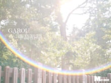 うららかな春の日の「GAROU」。光合成をするように、深呼吸とともに撮影した中島裕翔の“はじまりの季節”
