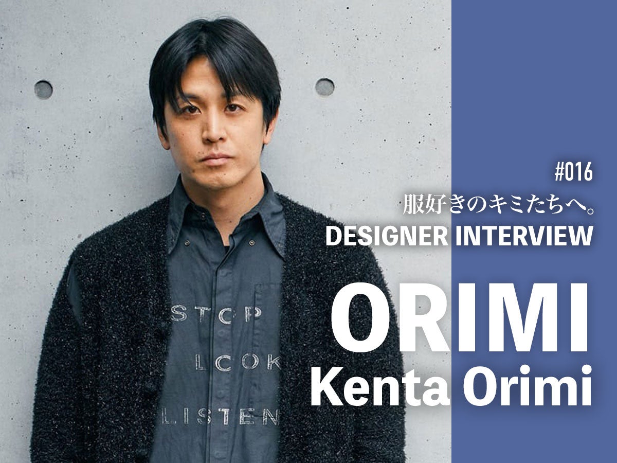 ORIMI（オリミ）デザイナー　折見健太さんインタビュー「ファッションは楽しいということ。原宿で感じた初期衝動が今も続いている」