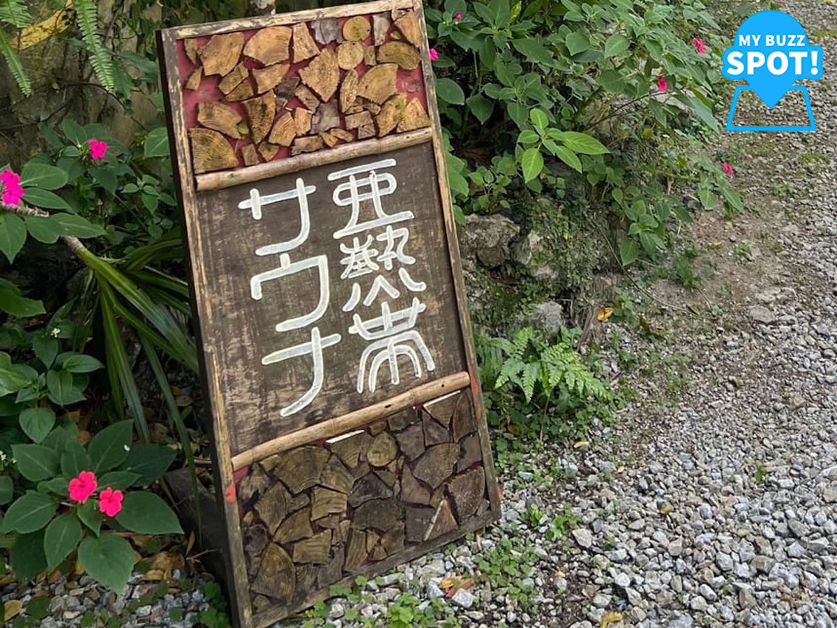 沖縄県の“亜熱帯サウナ”がすごすぎた。沖縄出身モデルが大自然の中で最高のととのいを体験！