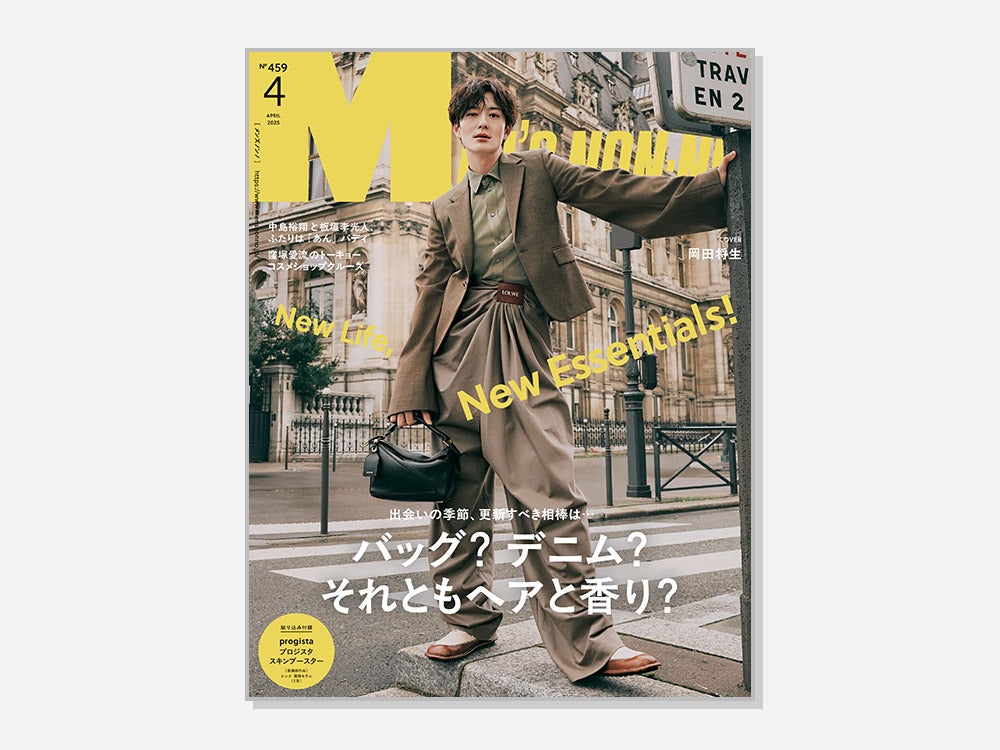 ショップリスト 2025年4月号 メンズノンノウェブ | MEN'S NON-NO WEB