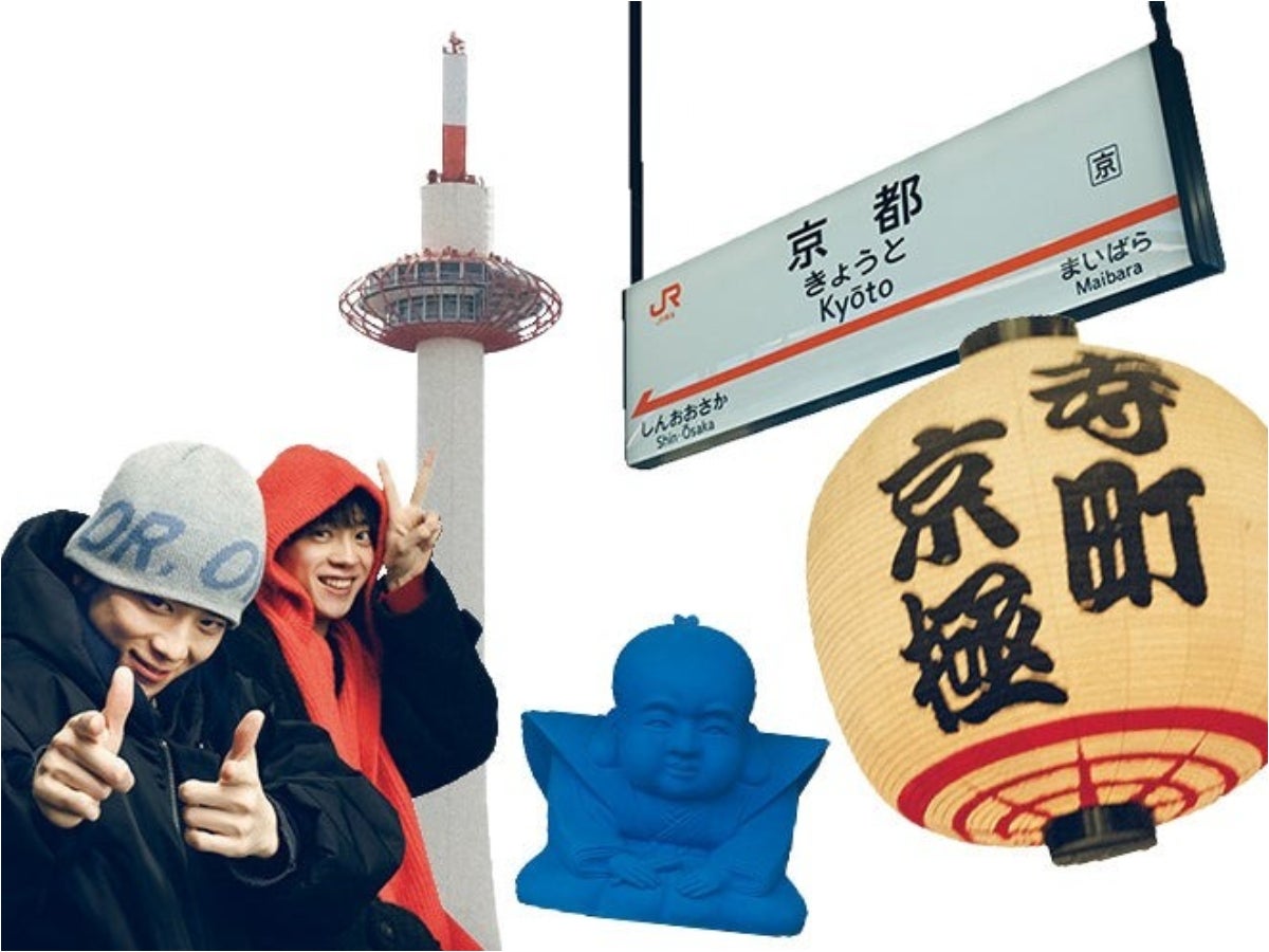 [Gallery]水沢林太郎と小方蒼介が京都旅へ。京中華、夜喫茶、銭湯にお土産も！今行くべきスポットを一挙紹介【祇園／北山／河原町etc...】