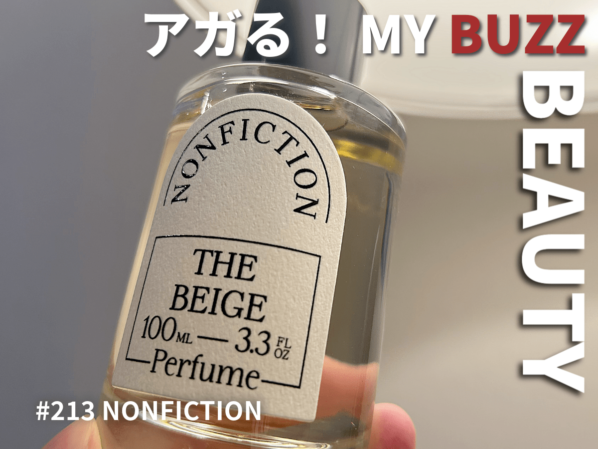 待望の路面店がオープンの「ノンフィクション」で手に入れた