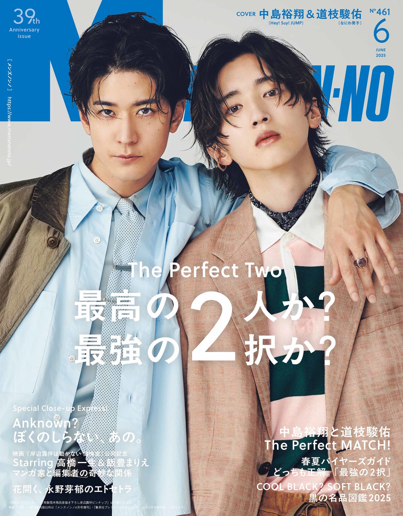 なにわ男子　道枝駿佑　フォトセット　少年たち なにわ男子 道枝駿佑 少年たちフォトセット - メルカリ