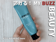 ワックスとグリースの中間!?　モデル愛用の「アリミノ メン」のスタイリング剤でナチュラルセットが叶う！