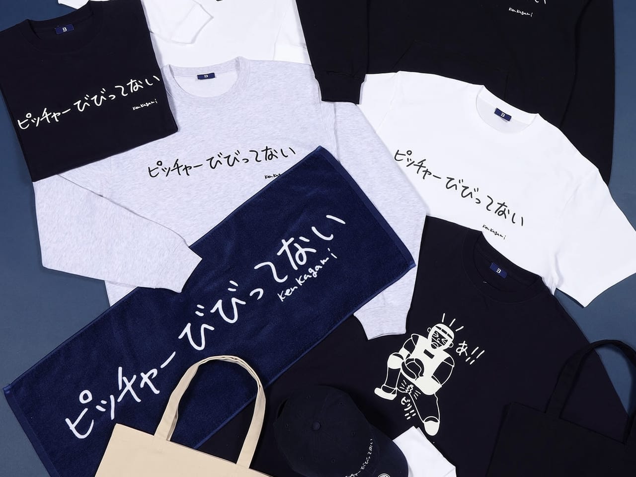 横浜 DeNA ベイスターズの「+B」と現代美術家の加賀美健がコラボレーションアイテムを発売！