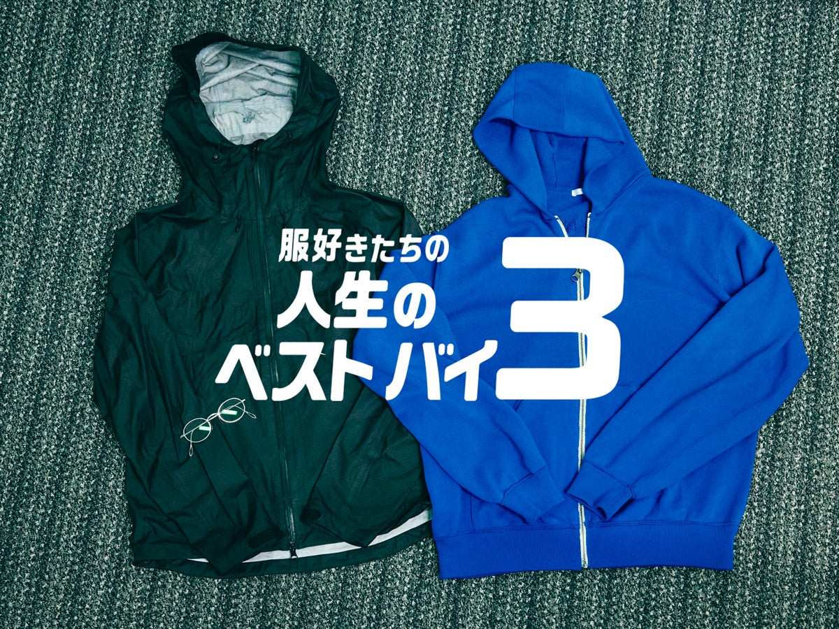 カーハート由来なのに品が良すぎる「カカン」のニット、ロケ撮影で毎日着た「ケイル」のシェルジャケット…｜スタイリスト 中道康生さん【服好きたちの人生のベストバイ３】Vol.27