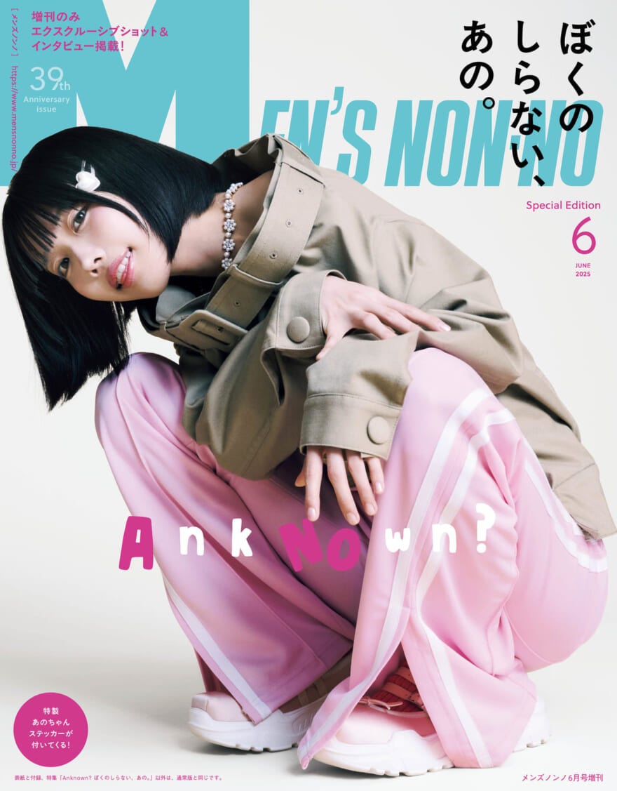 6月号表紙_増刊版