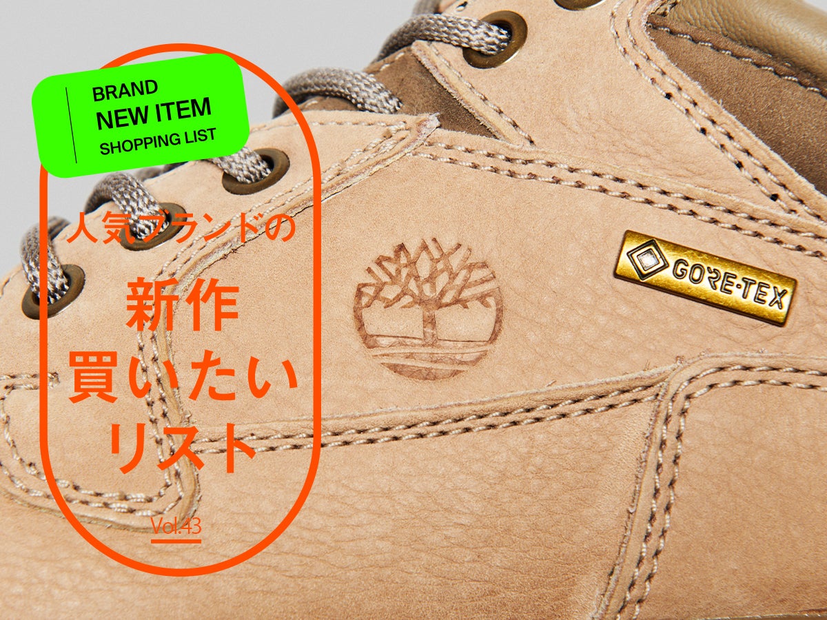 こんな「ティンバーランド」があったとは…。“ブーツじゃないほう