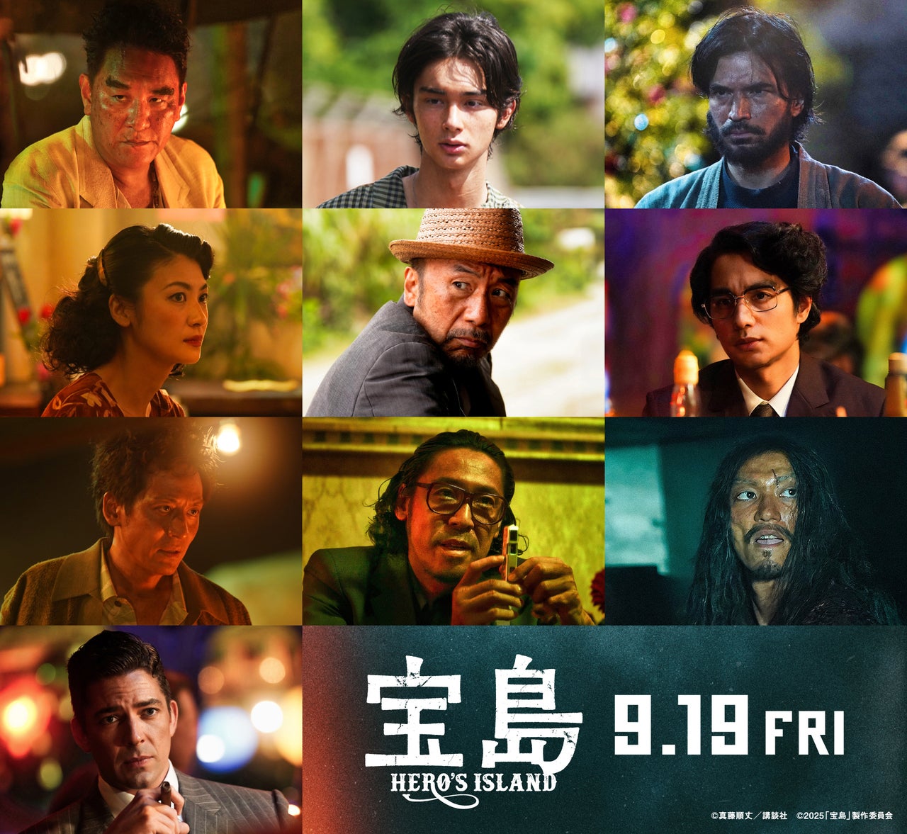 2025年9月19日公開の日本映画『宝島』　追加発表キャスト10名