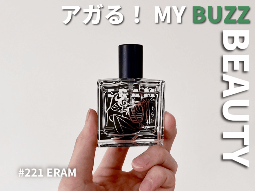 アガる！MY BUZZ BEAUTY