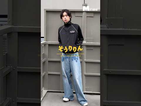 現役モデルがこの春買ったモノ #メンズノンノ #ファッション #そうりりん