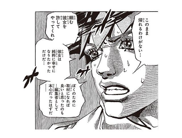 「富豪村」(『岸辺露伴は動かない』※以下『露伴~』)