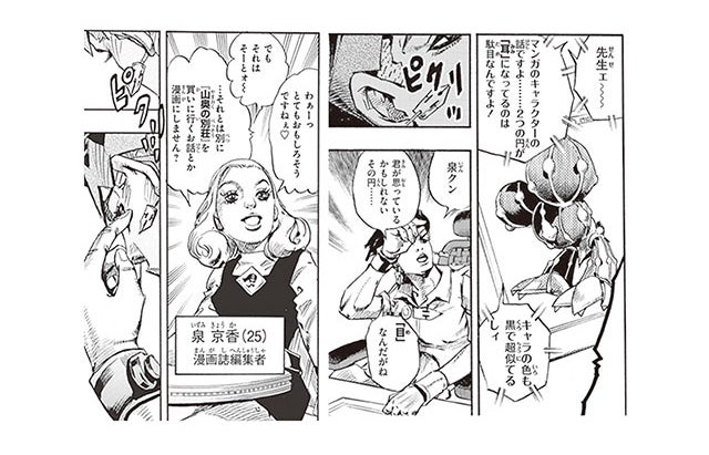 【左】「富豪村」(『岸辺露伴は動かない』※以下『露伴~』)【右】「ホットサマー・マーサ」(『露伴~』)