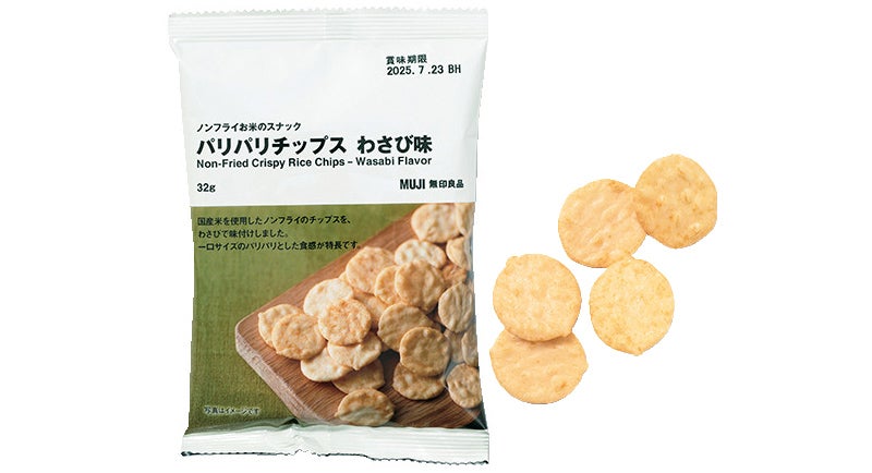 ノンフライお米のスナック パリパリチップス わさび味