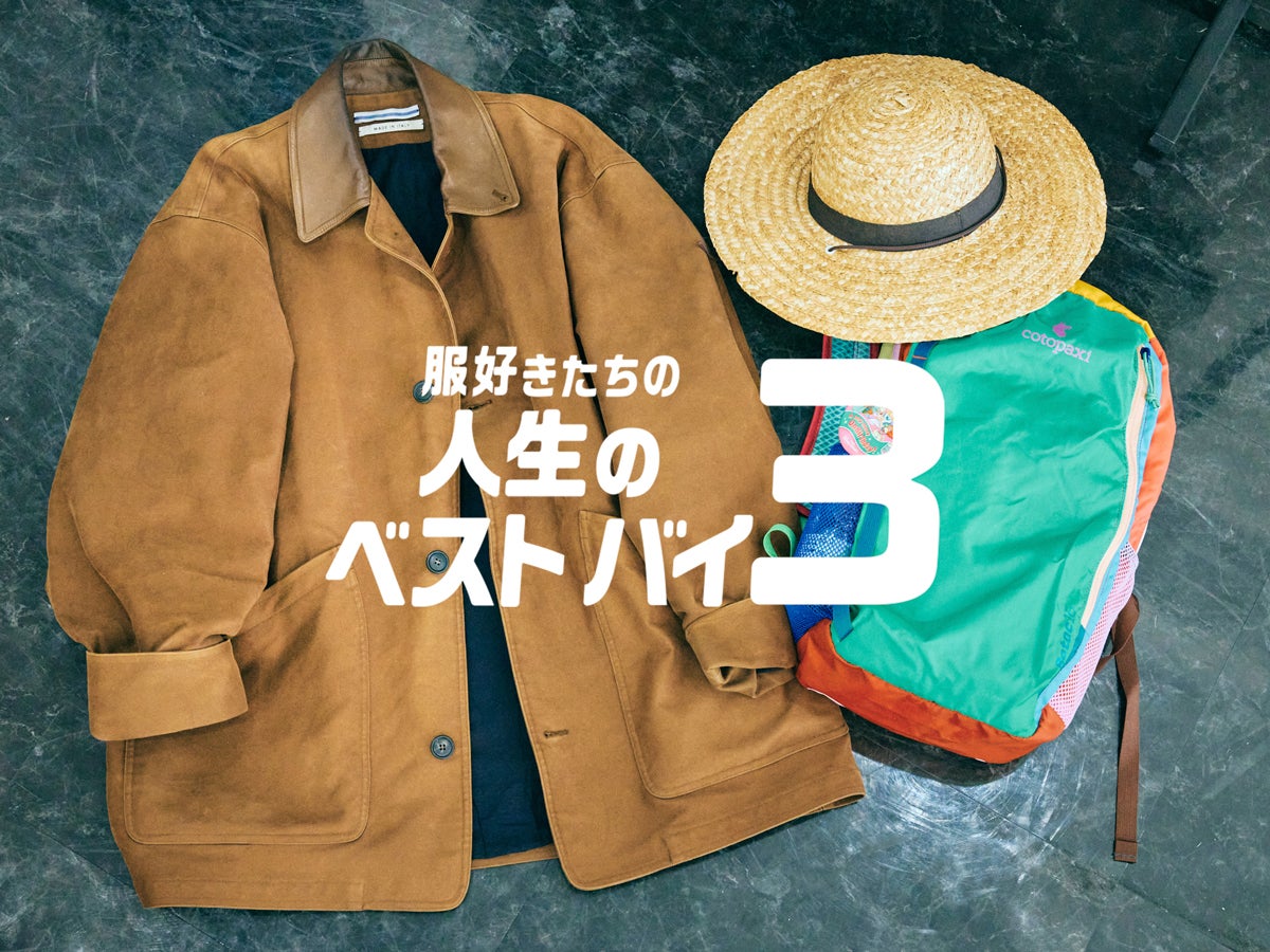 「ダイソー」で買った100円の麦わら帽、インスタ問い合わせNo.1の「クリスタセヤ」のワークジャケット…｜フリーランスディレクター 石黒晴輝さん【服好きたちの人生のベストバイ３】Vol.28