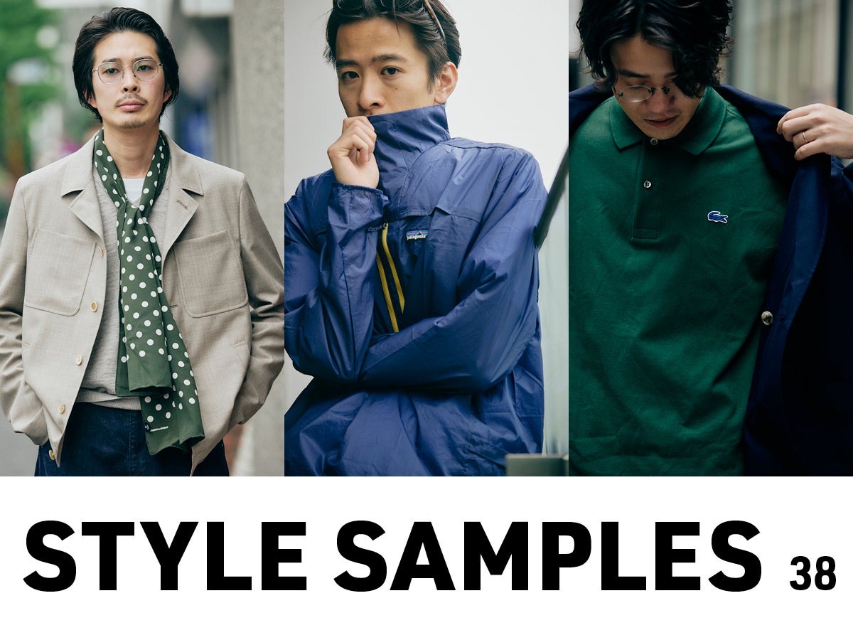 1万円台以下の「パタゴニア」「ラコステ」…5月にオススメ“コスパ最高名品”と正解着こなし４選！【セレクトショップ対抗・スタイリング勝負】Vol.38