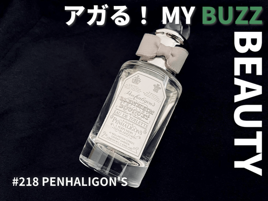アガる！MY BUZZ BEAUTY