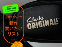 全力でオススメしたい！「クラークス」の“黒ワラビー”がトレンドのミュールタイプになったと聞きつけ服好きが試着＆本音レビュー！