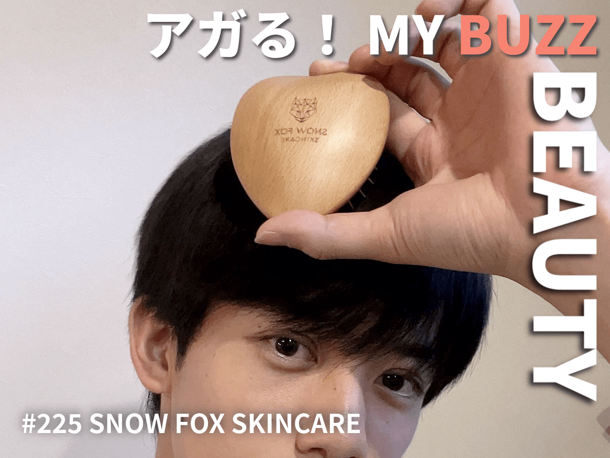 「頭皮ケアしてる？」その一言で目覚めました！　24Kゴールドメッキの針でストレスも緩和して健康ヘアライフを