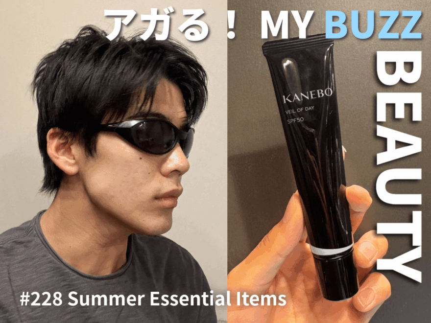 アガる！MY BUZZ BEAUTY