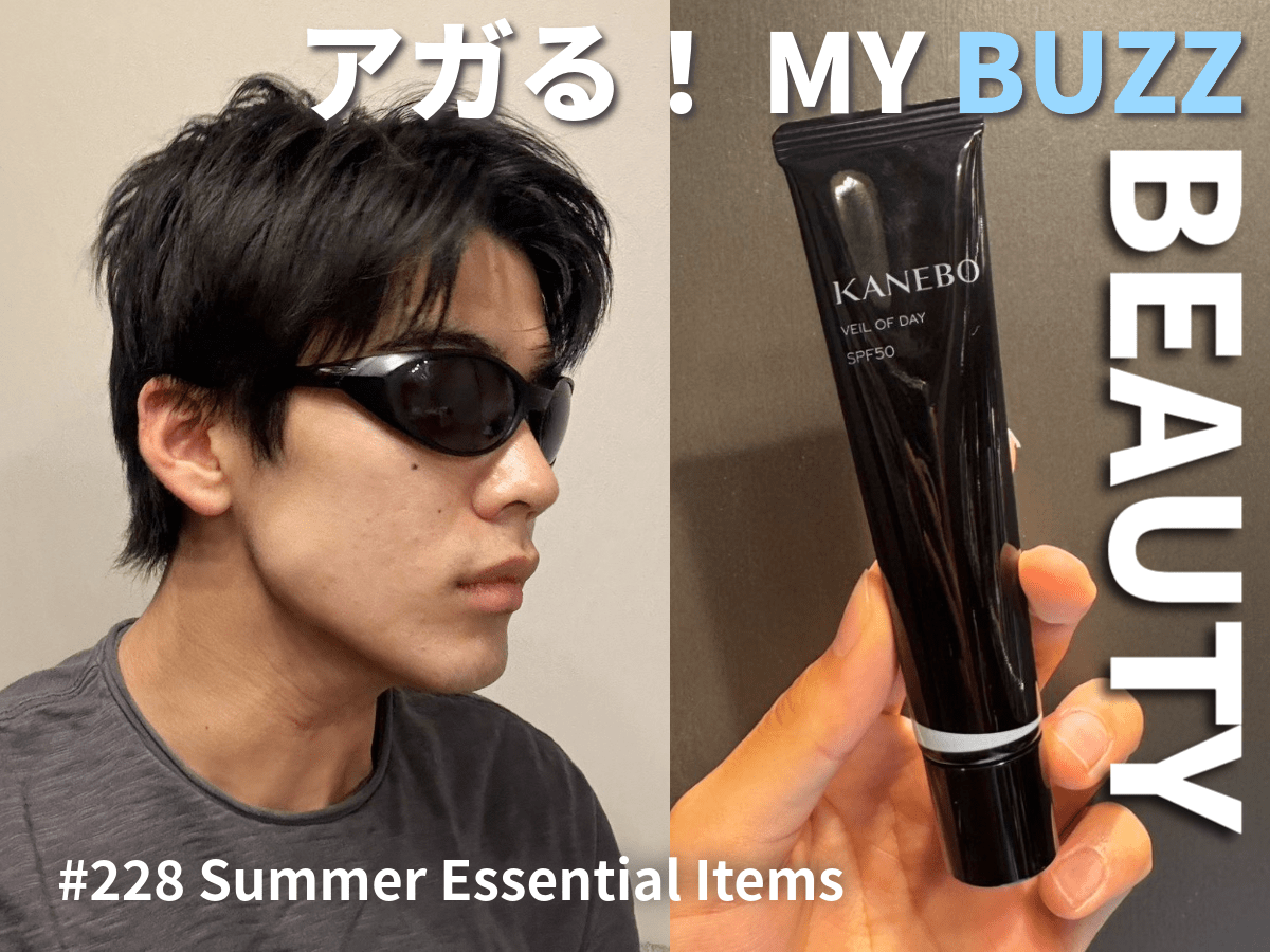 汗にも日差しにも勝つ。オークリーのサングラス、カネボウの日焼け止め…メンズノンノモデルの“夏美容”スタメン発表！