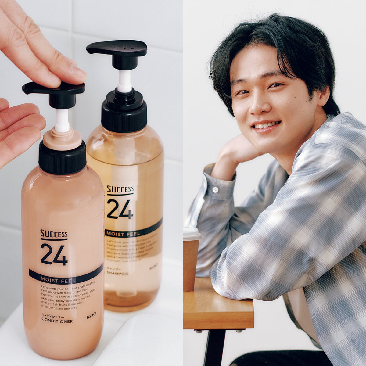 うるおい感とフレッシュ感。ヘアとファッションで選ぶ2つの「サクセス24」
