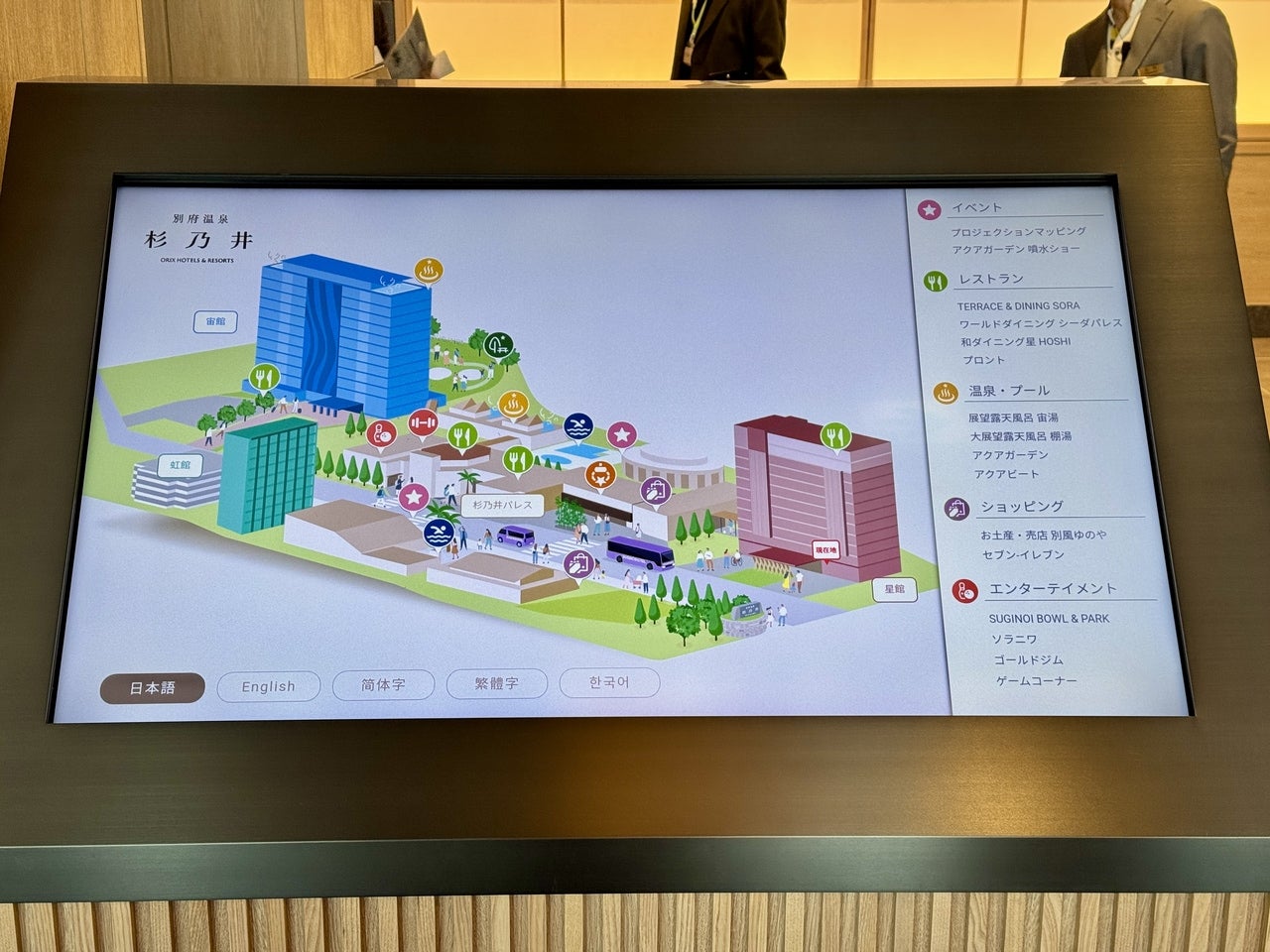 別府温泉 杉乃井ホテル「星館」 館内図