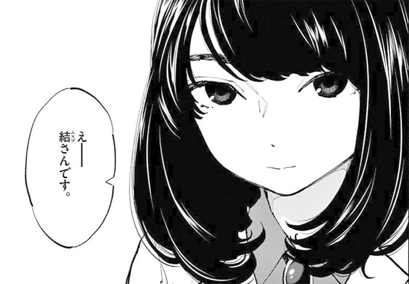 マンガ『あそこではたらくムスブさん』より、クールでミステリアスなヒロイン・ムスブさんの初登場シーン。