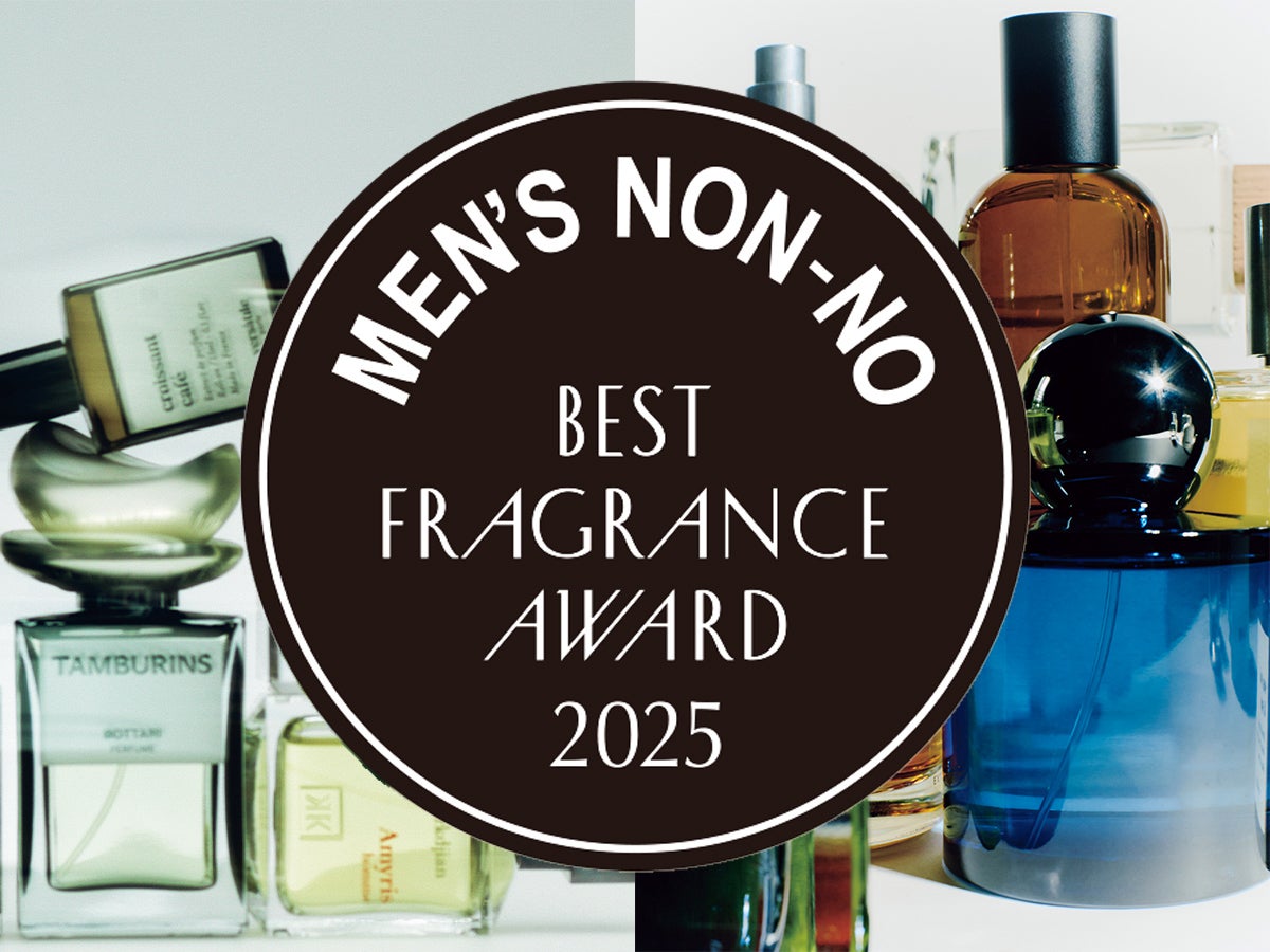 メンズノンノ フレグランスアワード2025、全９部門の結果を発表！　60人で選んだ、今年の夏に欲しい香水のすべて
