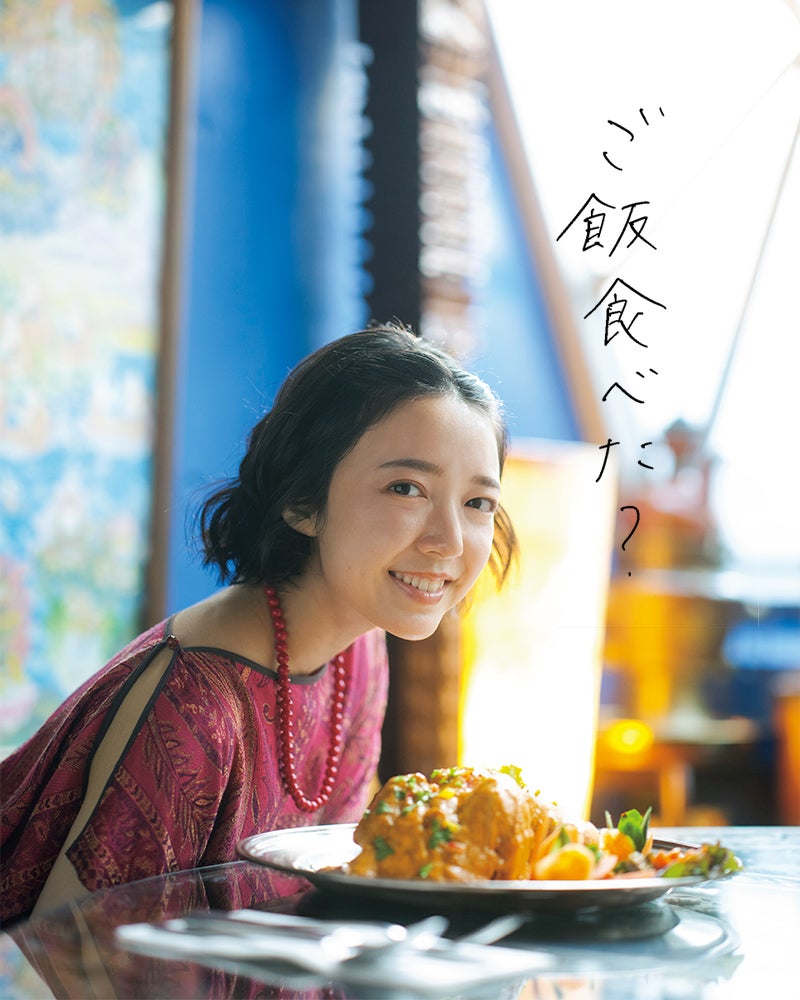 上白石萌音/ご飯食べた?