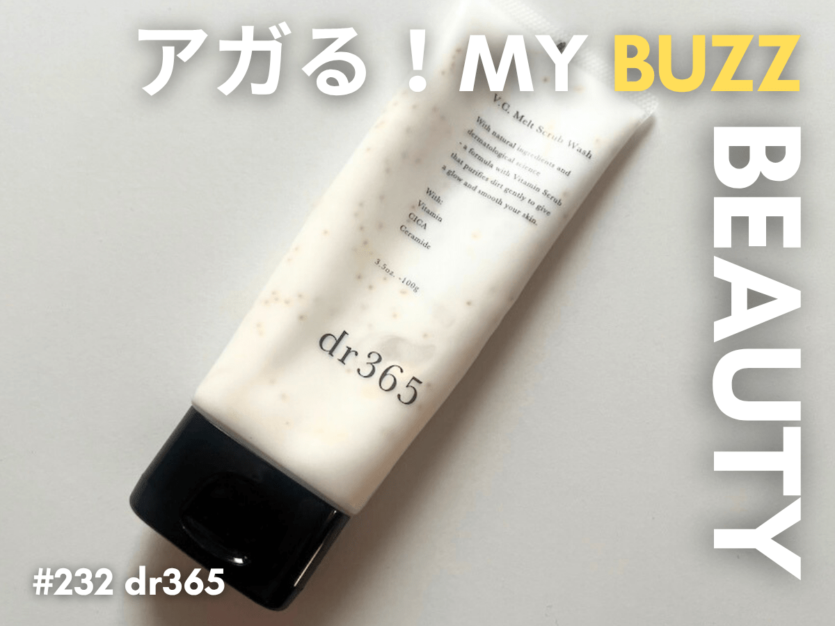 敏感肌でも使える！「dr365」のスクラブ洗顔で、夏の肌にやさしいケアを。