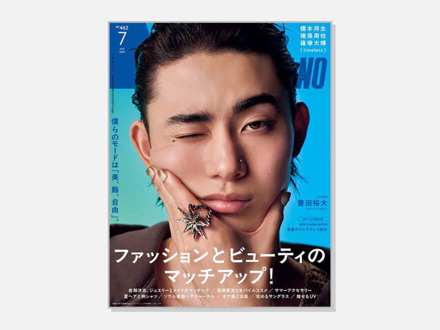 ショップリスト 2025年7月号