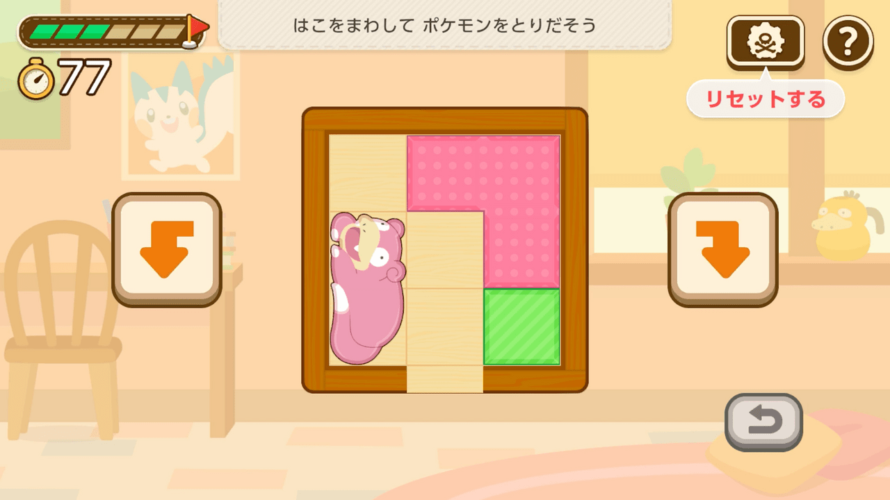 ポケモンフレンズ ヤドン ほぐす