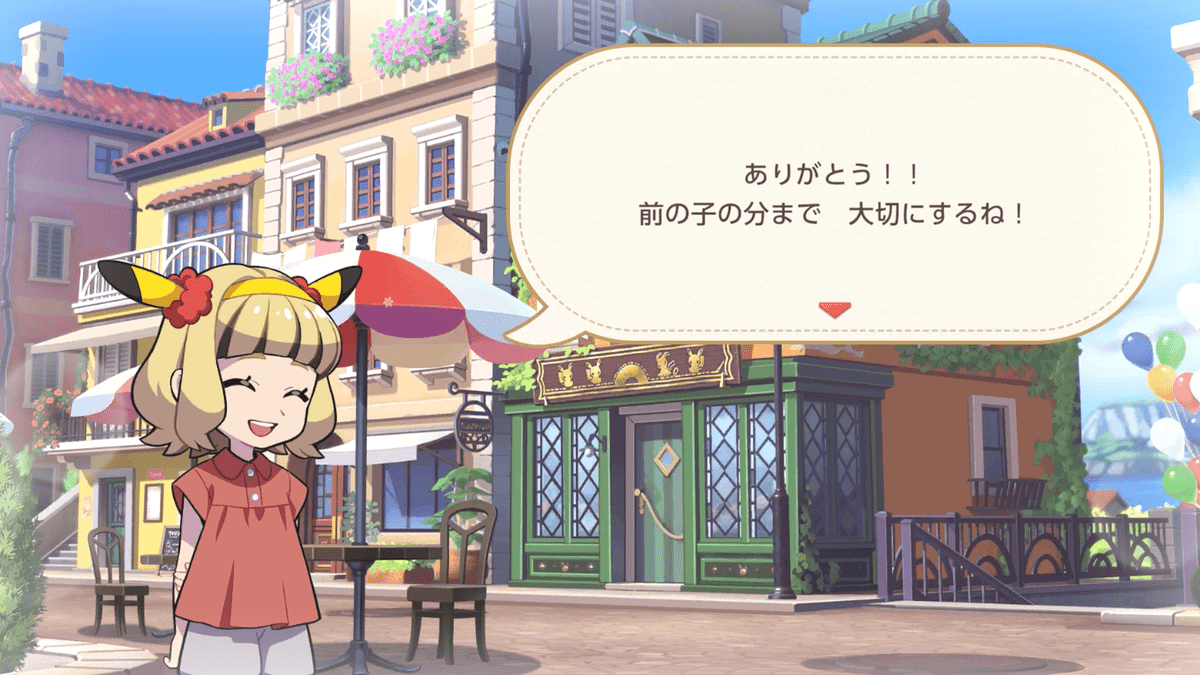 フレンズミッション 2