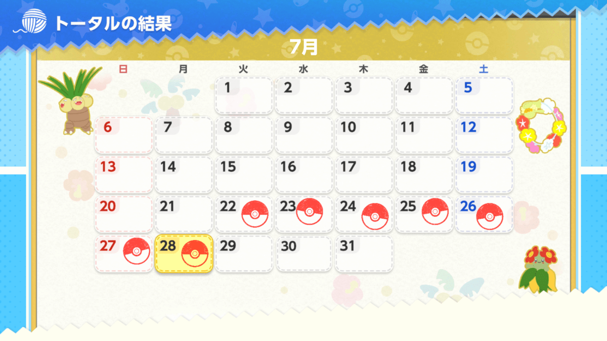 ポケモンフレンズ カレンダー