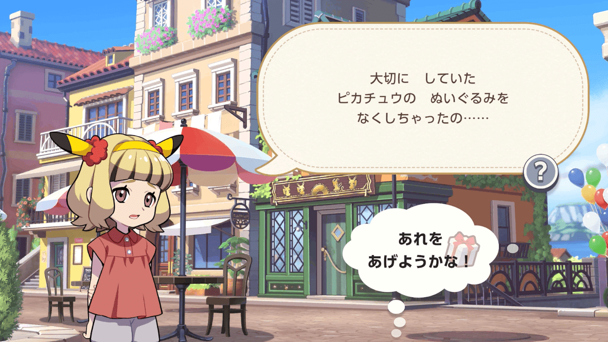フレンズミッション