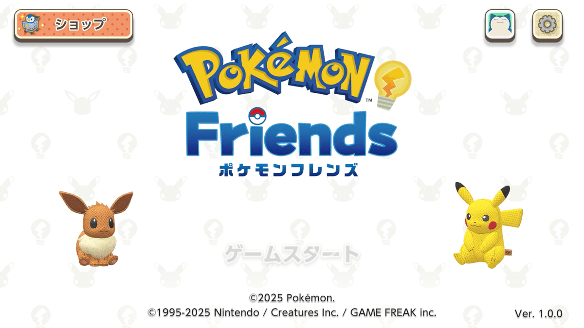 ポケモンフレンズ タイトル