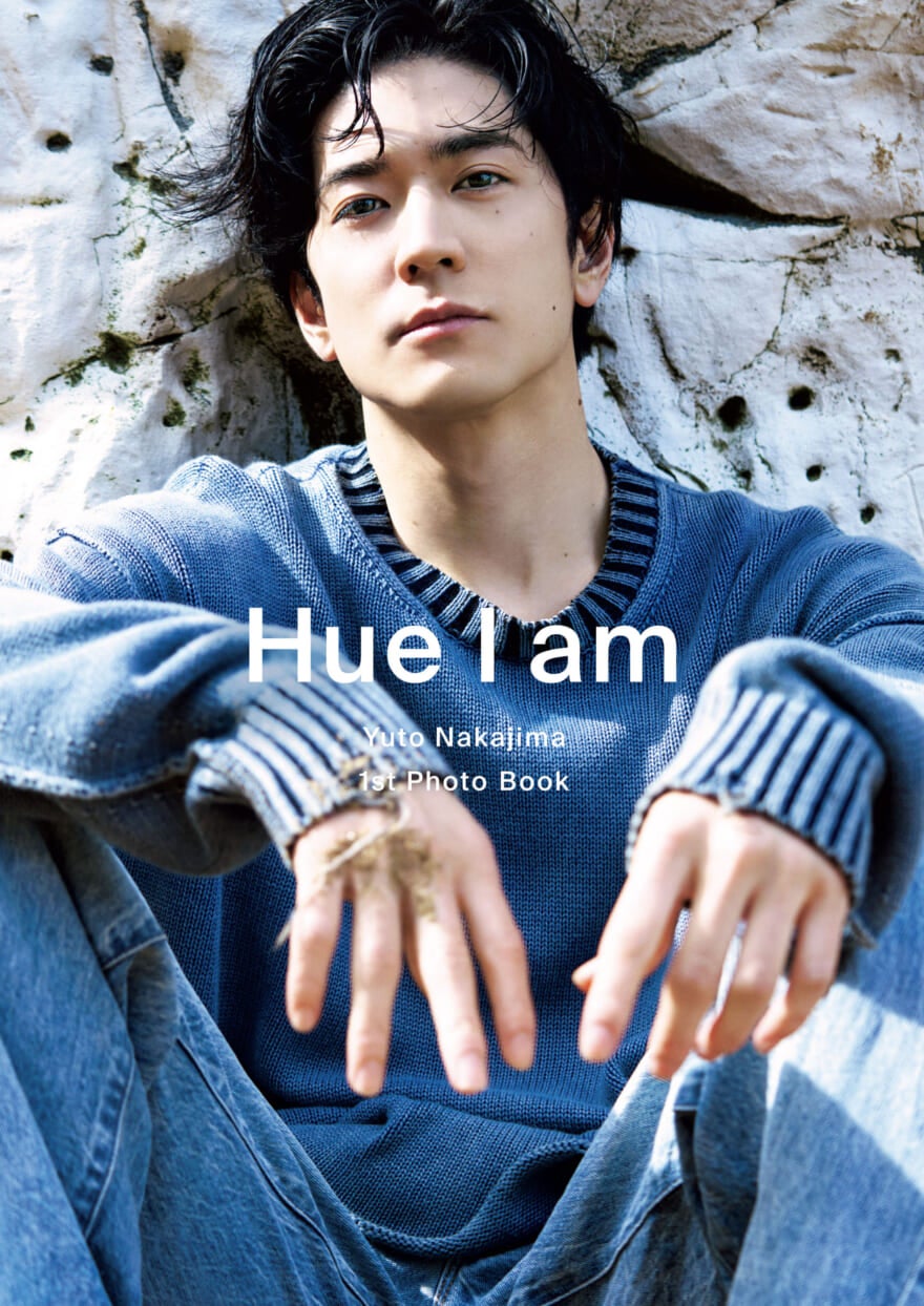 中島裕翔1st写真集「Hue I am」/集英社刊のカバー