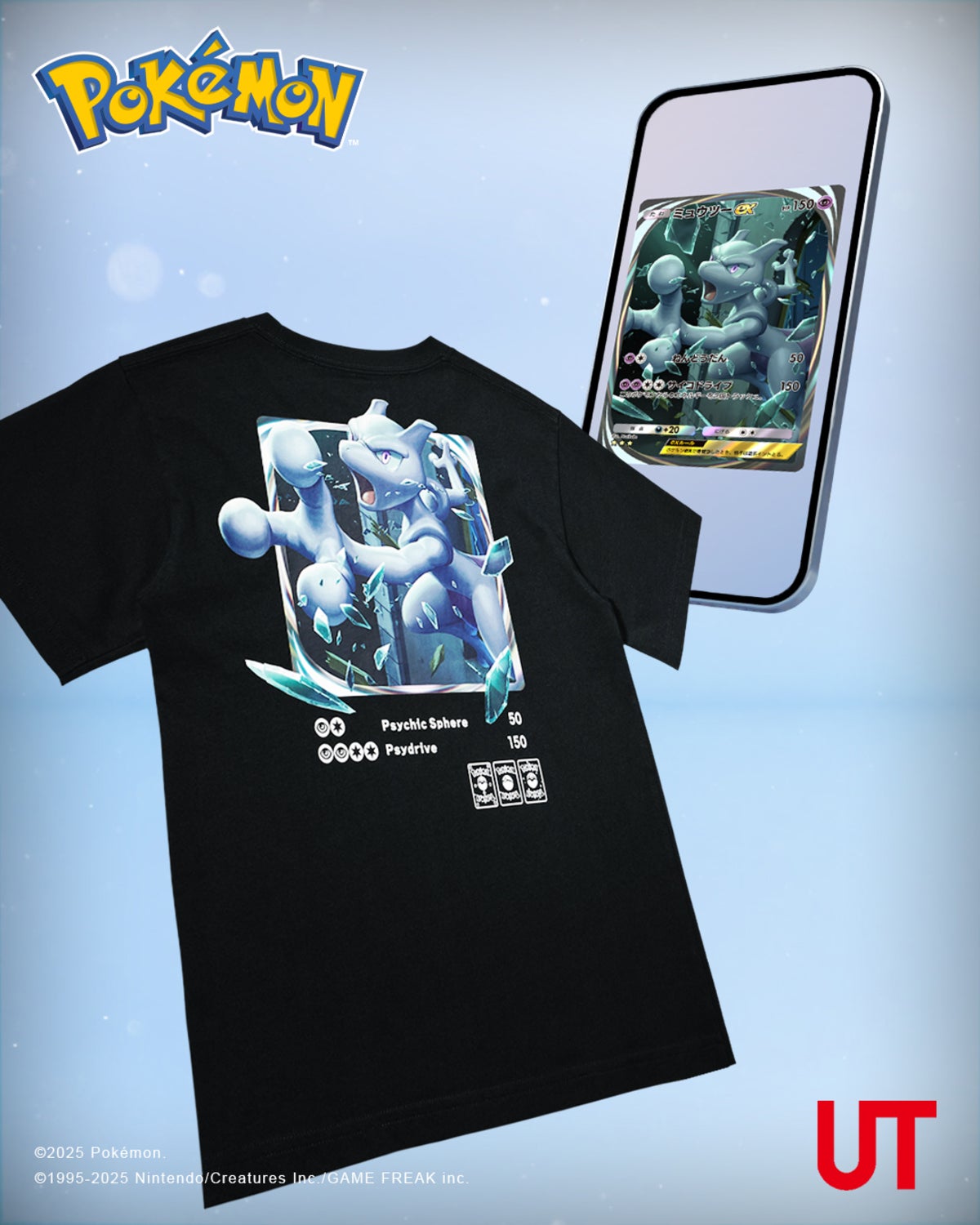 ミュウツーex tシャツ kids