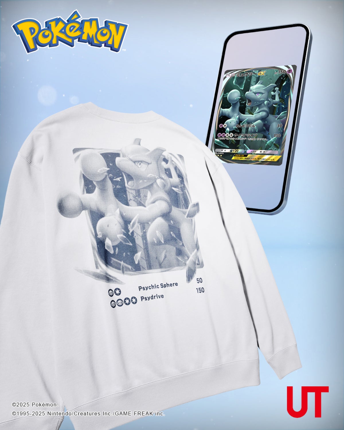 ミュウツーex tシャツ