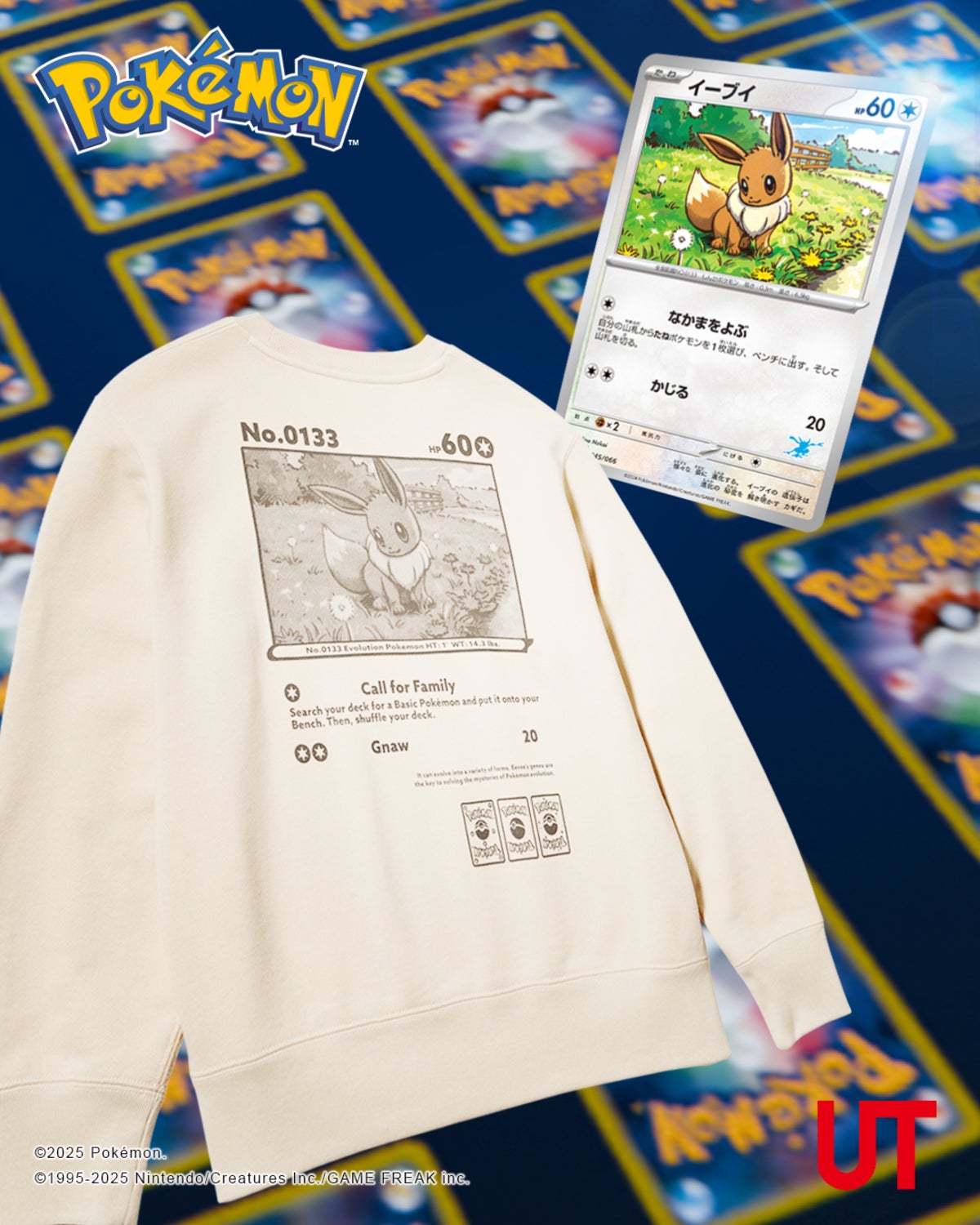イーブイ Tシャツ kids