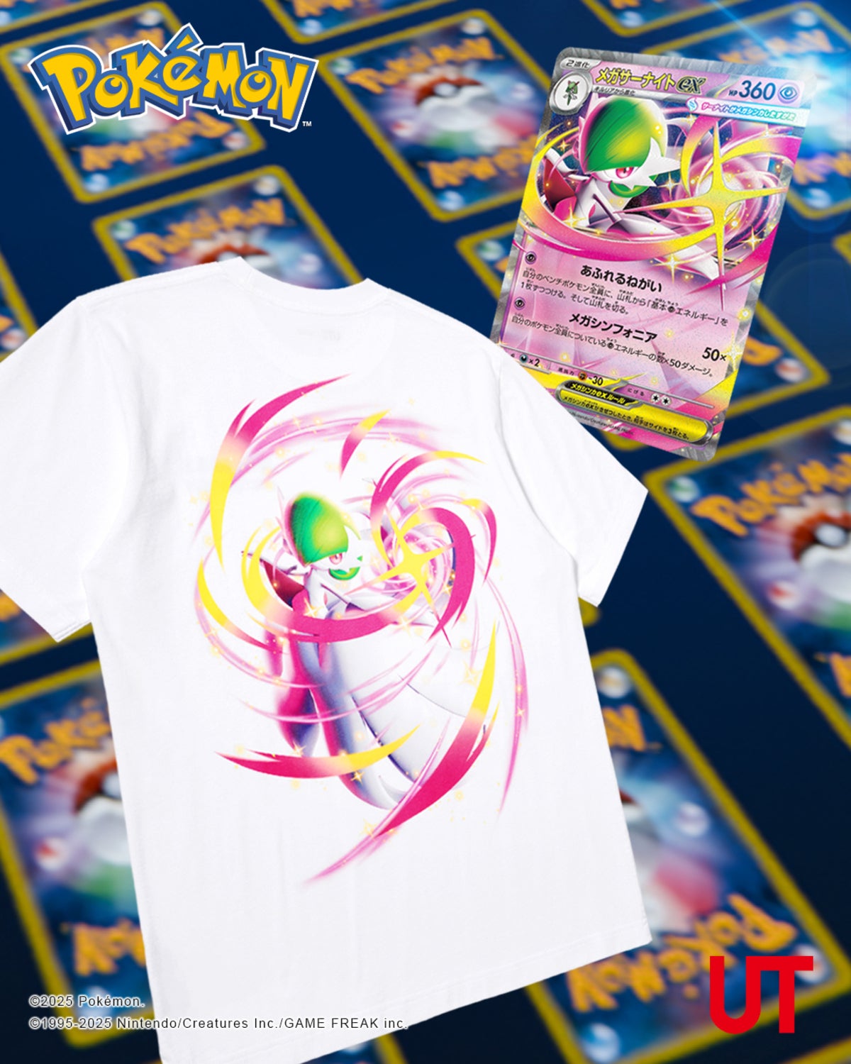 メガサーナイト Tシャツ