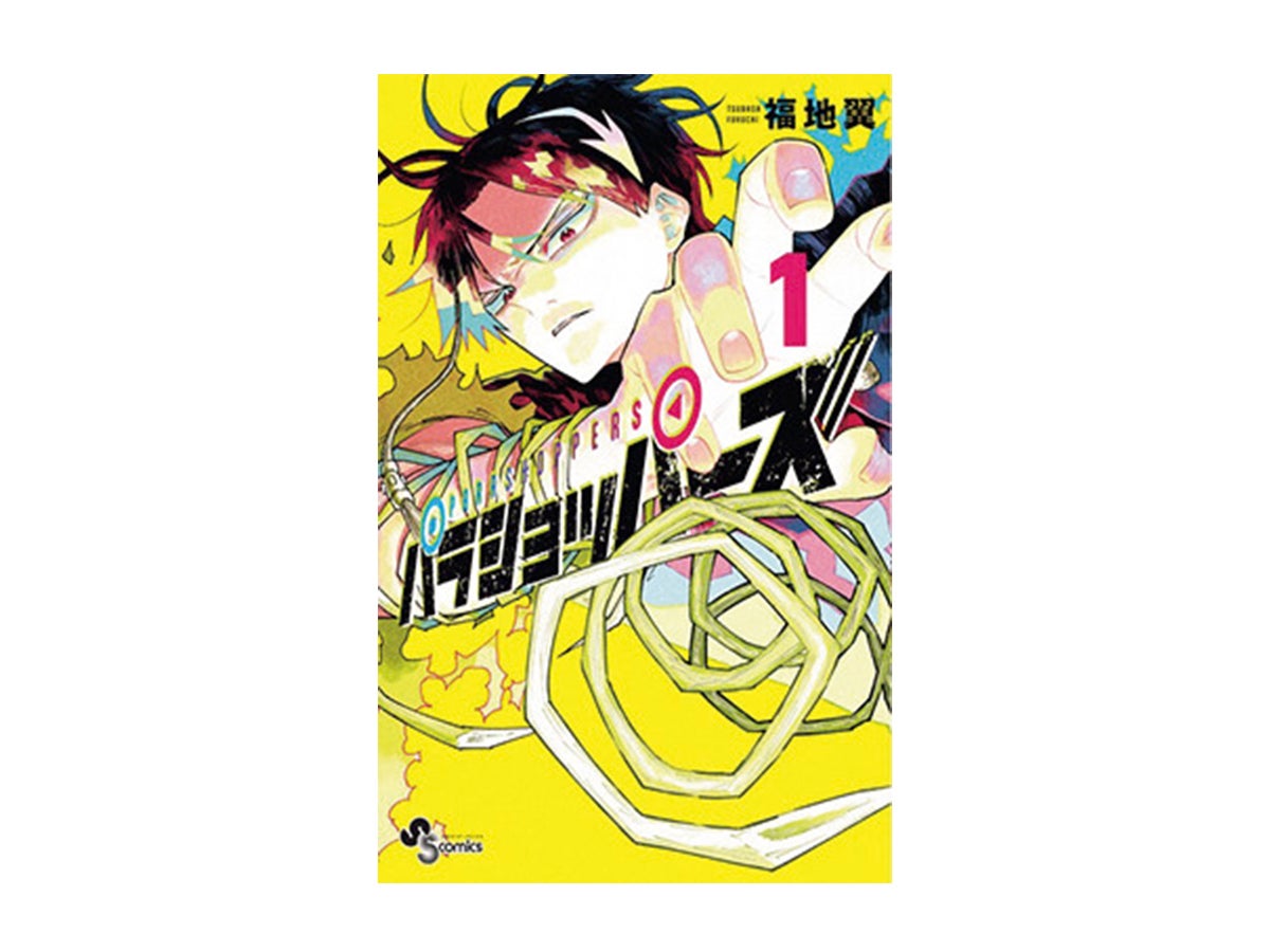 マユリカ・中谷の漫画レビュー！「“名作漫画の条件”を満たす、脱力系能力バトル『パラショッパーズ』」